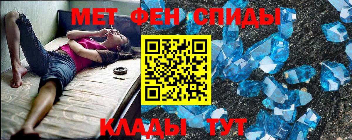 АМФ VHQ  Вход с VPN  АМФ  Сочи  Amphetamine 