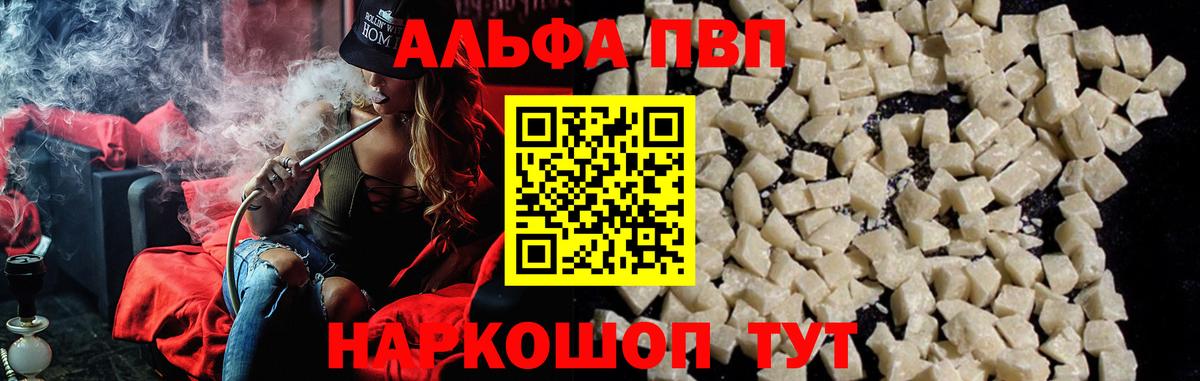 A-PVP мука Сочи