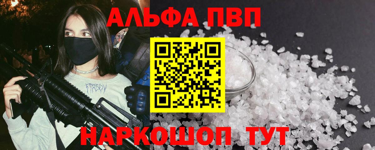Альфа ПВП VHQ  A PVP мука  Alfa_PVP  Вход с VPN  Сочи 