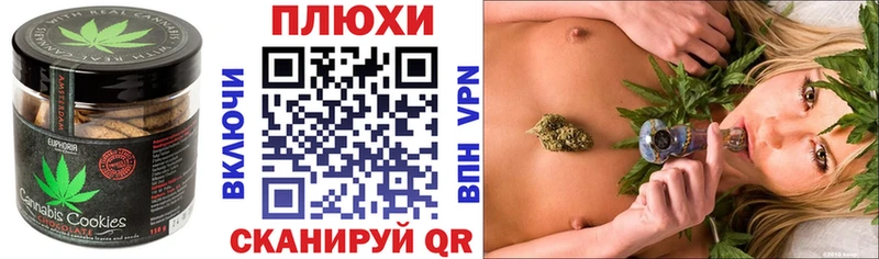Печенье с ТГК конопля Сочи