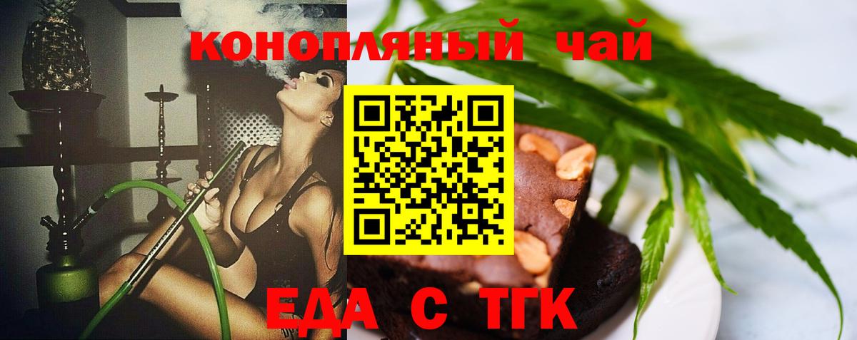 Сочи  Canna-Cookies марихуана  Вход с VPN 