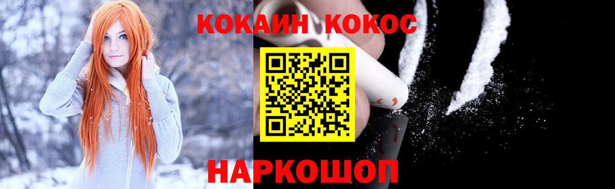 Кокаин FishScale  Вход с VPN  Сочи  COCAIN 98% 