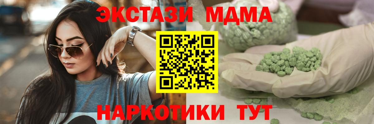 ЭКСТАЗИ XTC  Вход с VPN  Экстази XTC  Сочи 