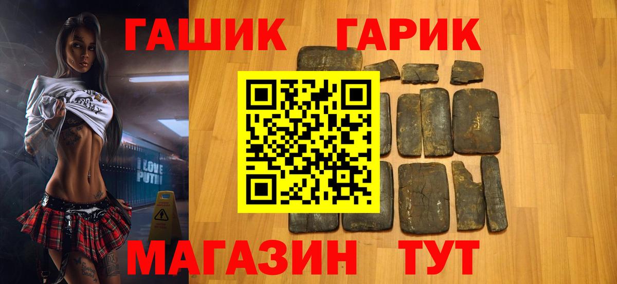 ГАШИШ гашик  ГАШИШ 40% ТГК  Сочи  Вход с VPN 