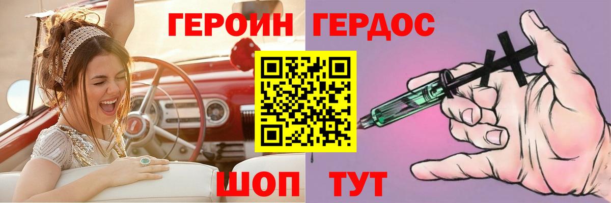 ГАШ  Сочи  Мефедрон   Вход с VPN  Cocaine 