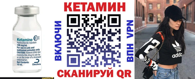 Кетамин ketamine  Сочи 