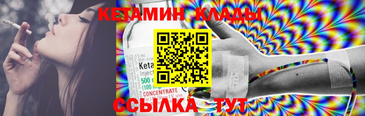 гидра онион  Вход с VPN  Кетамин VHQ  Сочи  КЕТАМИН ketamine 