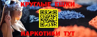 круглые Пушкино