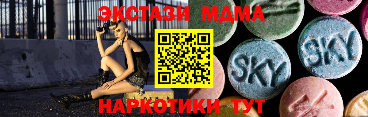 Сочи  МДМА Molly  Вход с VPN 
