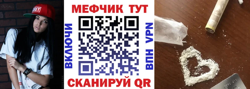 Мефедрон мука  гидра вход  Сочи  магазин  наркотиков 
