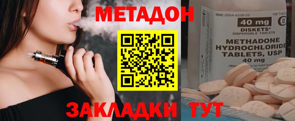 Метадон белоснежный  Метадон VHQ  Вход с VPN  Сочи 