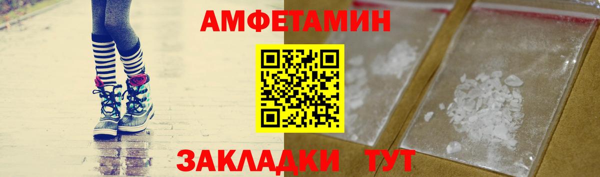 МЕТАМФЕТАМИН винт Сочи
