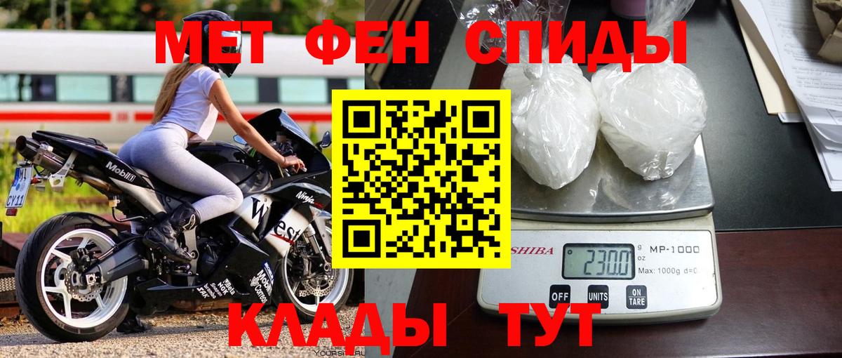 Первитин Декстрометамфетамин 99.9%  Вход с VPN  МЕТАМФЕТАМИН  Сочи 