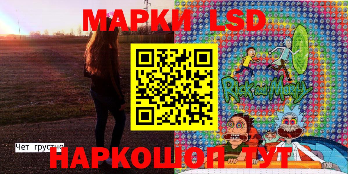 Сочи  Наркотические марки 1,8мг  Вход с VPN 