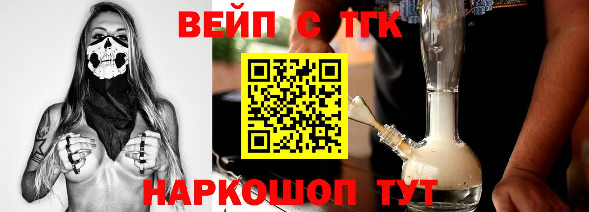 Дистиллят ТГК концентрат  Вход с VPN  Сочи 